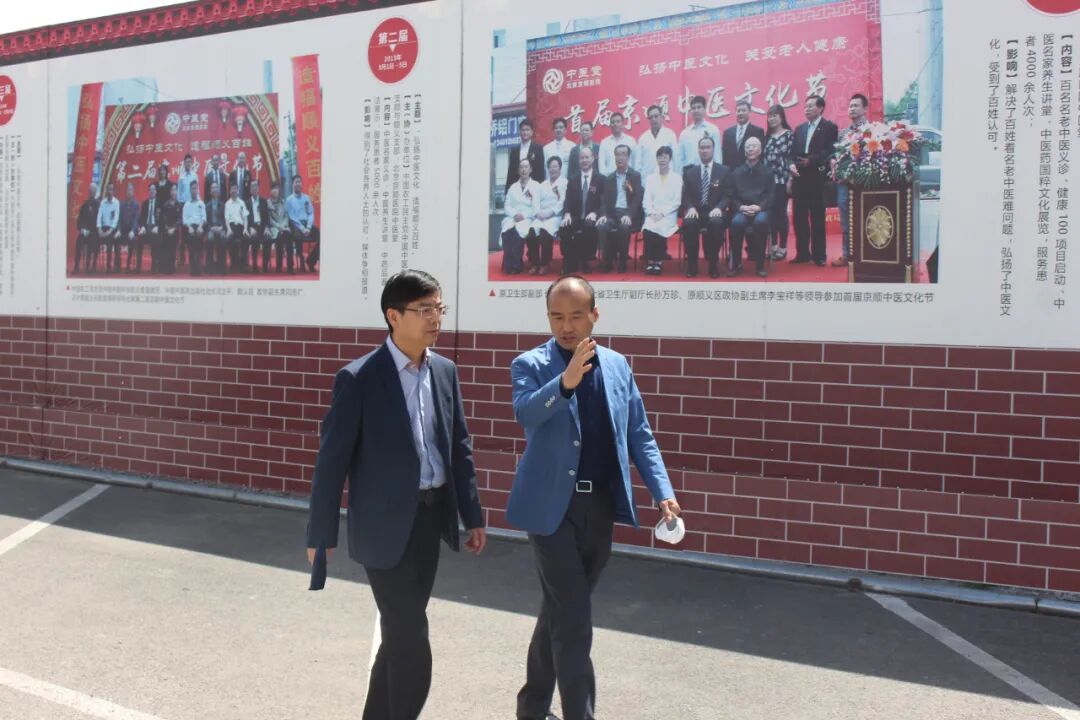 农工民主党中央曲凤宏副主席到京顺医院调研