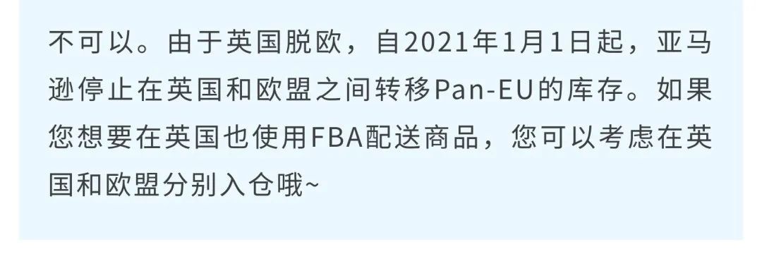1国入仓销往亚马逊欧洲8国，仅需0元跨境配送费，还有这种好事？速戳！插图28