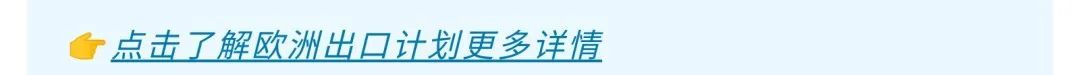 1国入仓销往亚马逊欧洲8国，仅需0元跨境配送费，还有这种好事？速戳！插图17