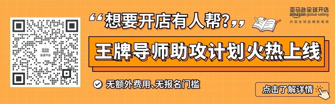 热议帖子超7500W，讨论超百万！园艺品类在亚马逊欧洲站卖爆！插图