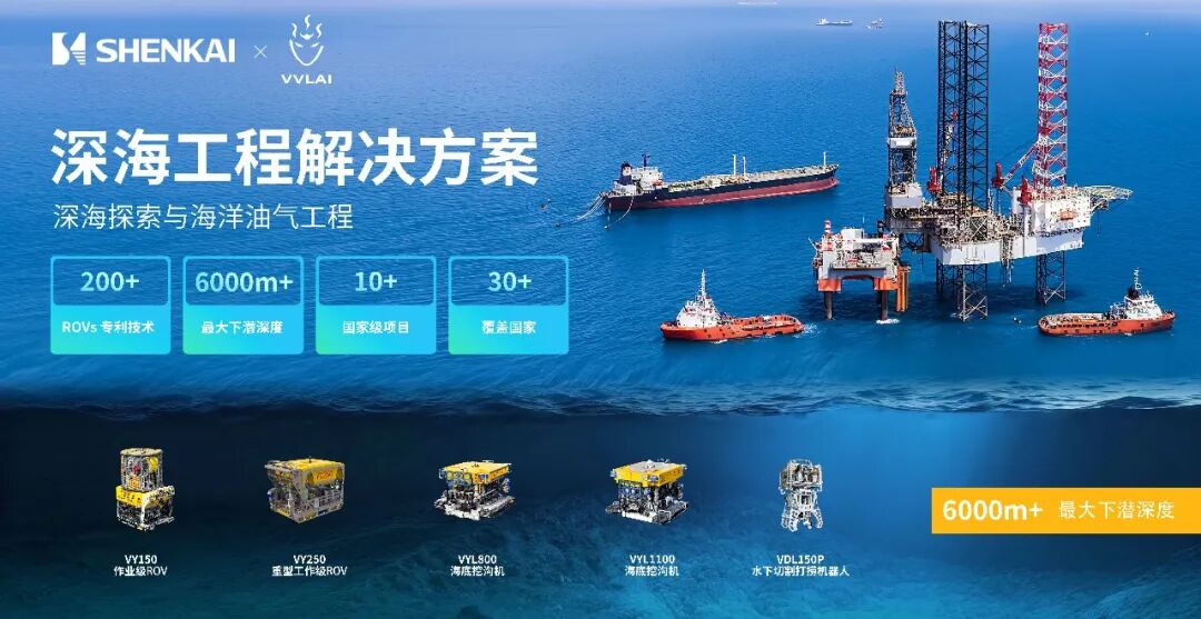 神开携“AI+能源、深地、深海”解决方案诚邀您相约2026阿布扎比国际石油展(图3)