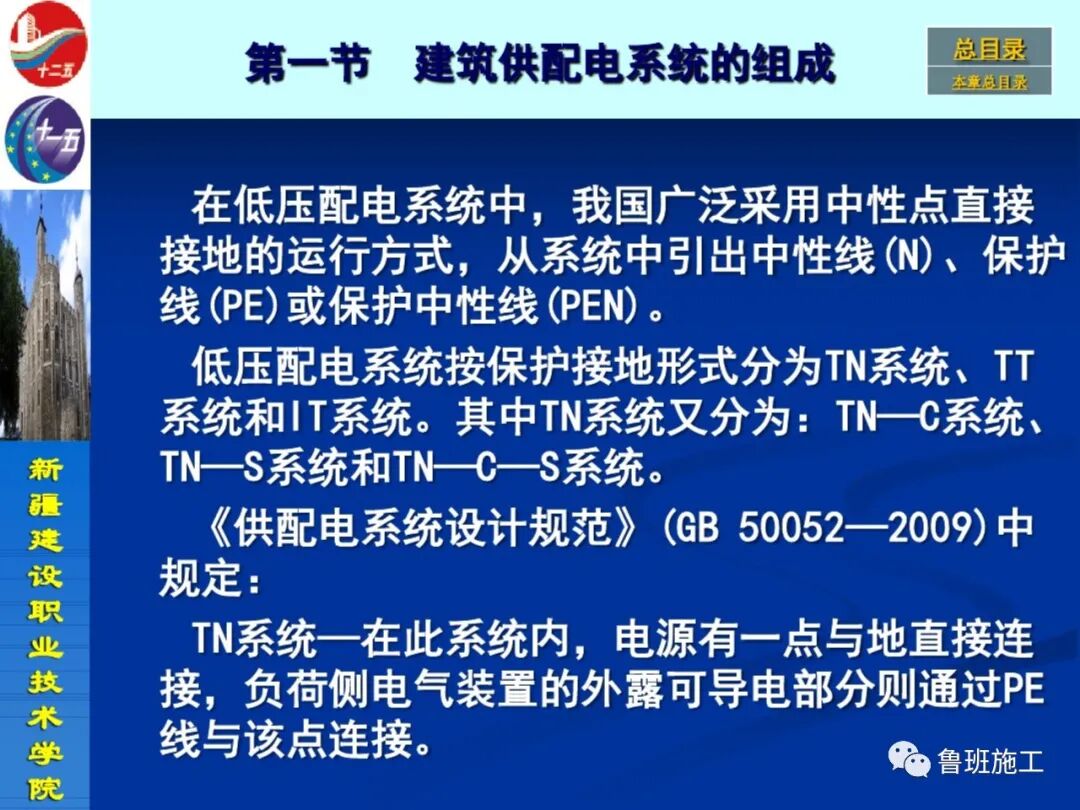 變配電設(shè)備安裝與施工工藝SD72.pdf的圖16