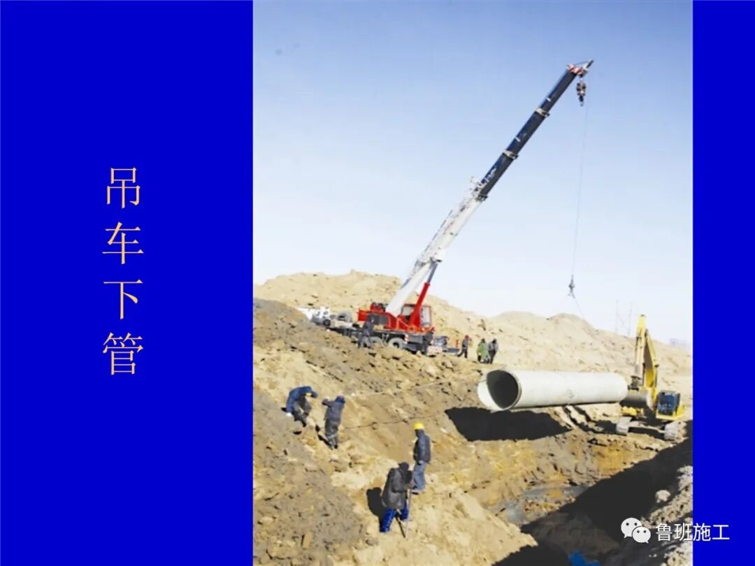 室外管道工程施工方法SD81.ppt的图8