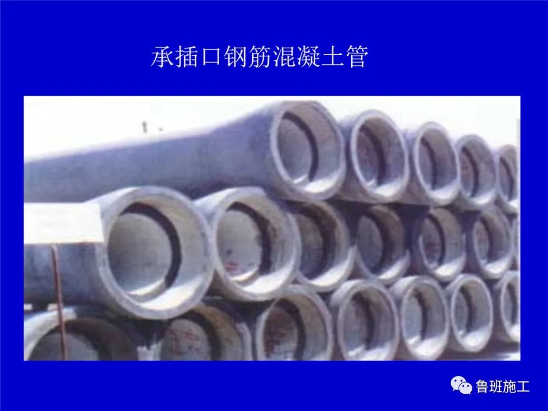 室外管道工程施工方法SD81.ppt的图38