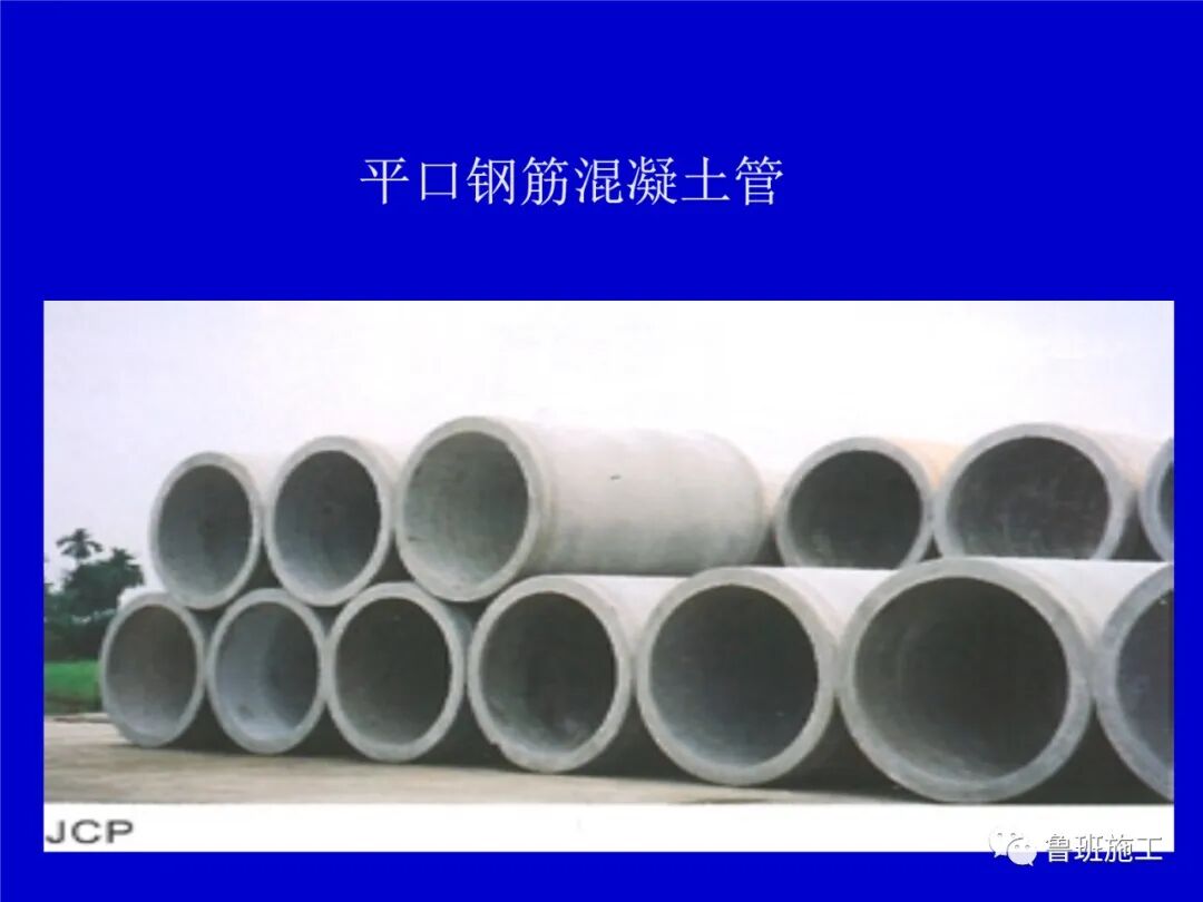 室外管道工程施工方法SD81.ppt的图37