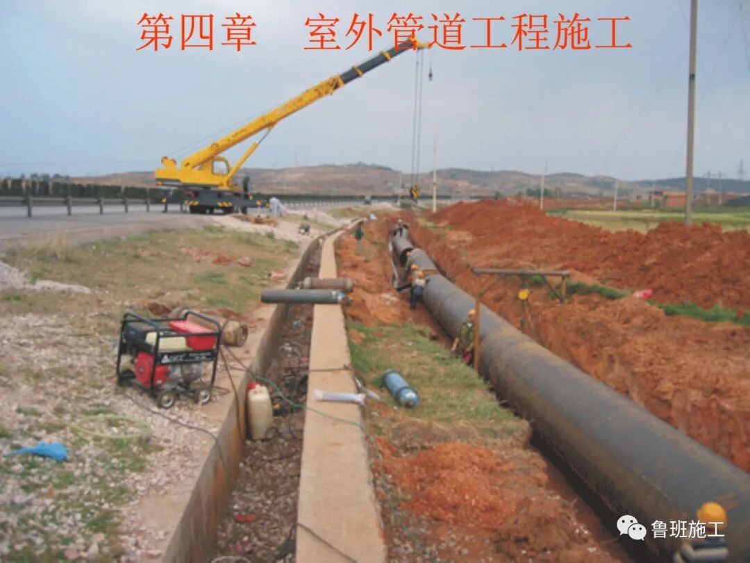 室外管道工程施工方法SD81.ppt的图1