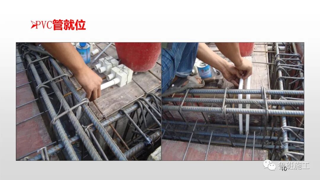 預留預埋質量工藝標準管控要點，29-47頁PPT可下載！的圖11