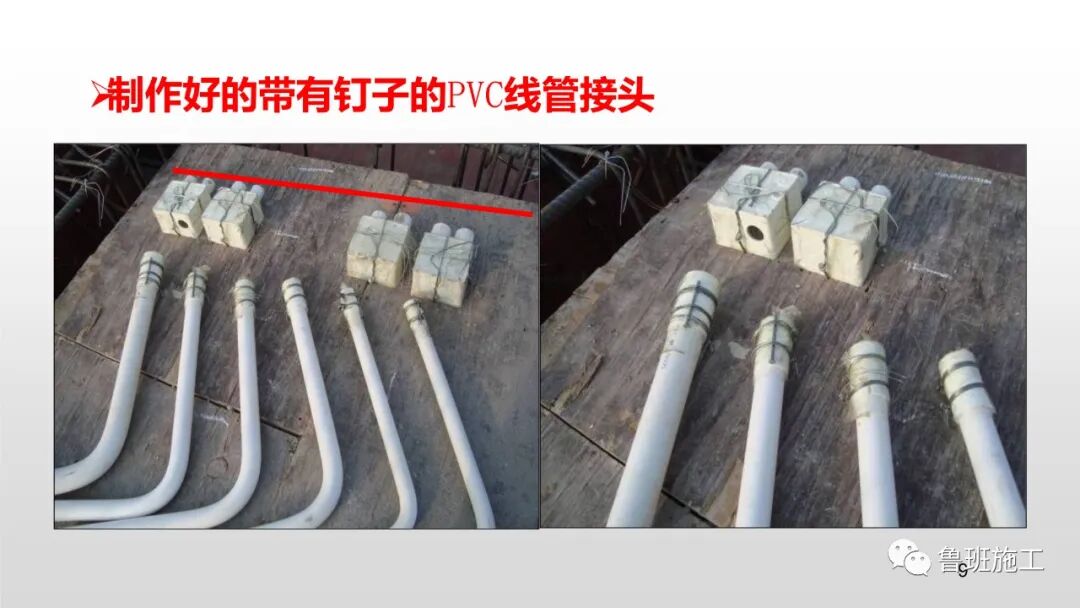 預留預埋質量工藝標準管控要點，29-47頁PPT可下載！的圖10