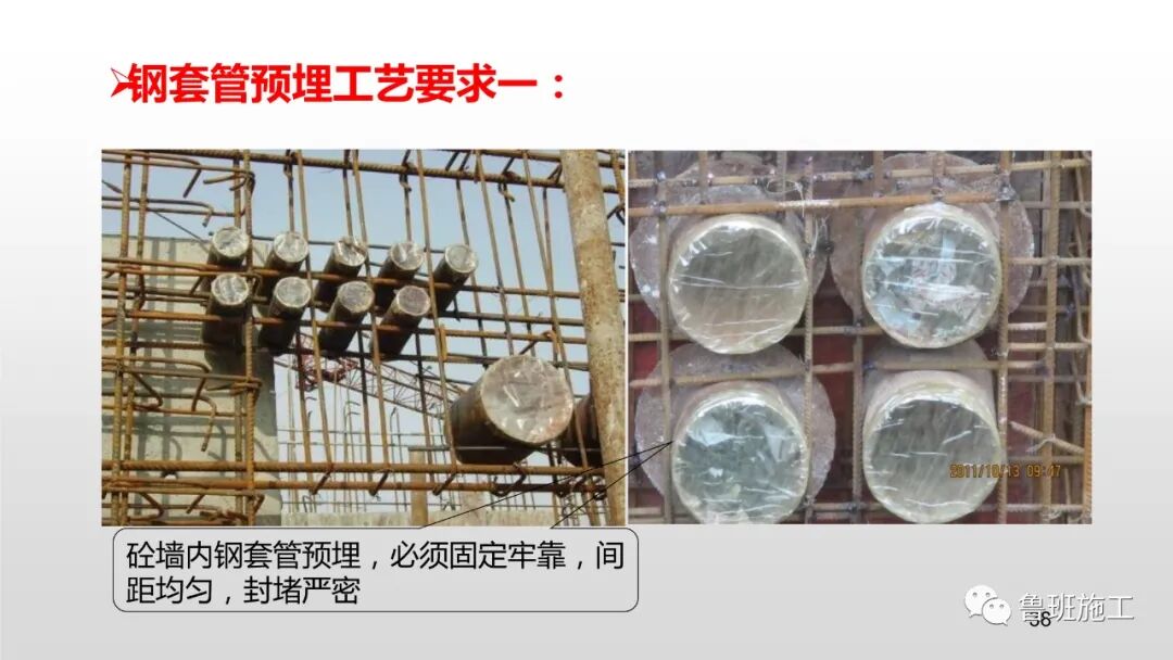預留預埋質量工藝標準管控要點，29-47頁PPT可下載！的圖39