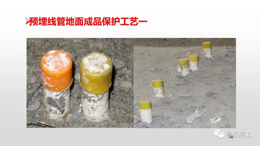 預留預埋質量工藝標準管控要點，29-47頁PPT可下載！的圖15