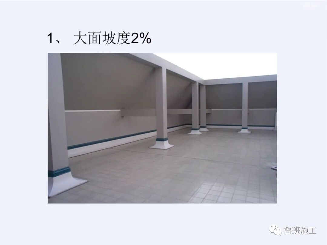 建筑工程細部做法與質量標準（屋面、內檐裝修、外檐工程）FJ110.ppt的圖6