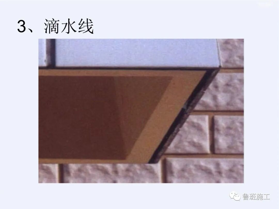 建筑工程細部做法與質量標準（屋面、內檐裝修、外檐工程）FJ110.ppt的圖37
