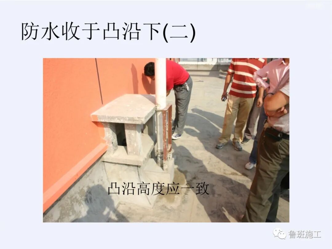 建筑工程細部做法與質量標準（屋面、內檐裝修、外檐工程）FJ110.ppt的圖13