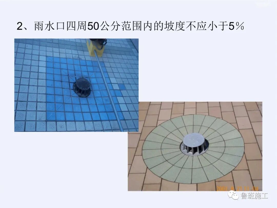建筑工程細部做法與質量標準（屋面、內檐裝修、外檐工程）FJ110.ppt的圖7