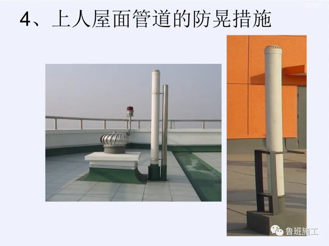 建筑工程細部做法與質量標準（屋面、內檐裝修、外檐工程）FJ110.ppt的圖27