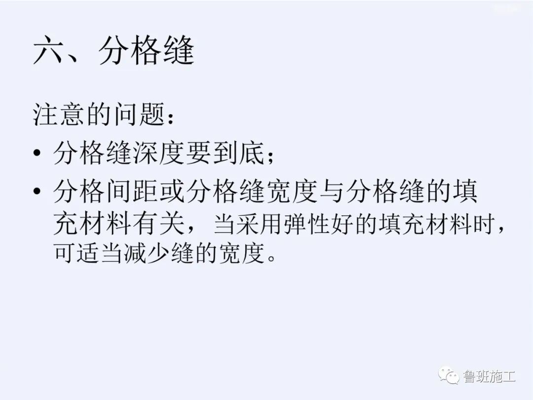建筑工程細部做法與質量標準（屋面、內檐裝修、外檐工程）FJ110.ppt的圖31