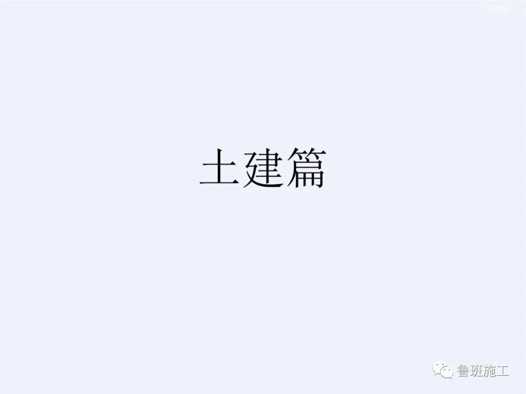 建筑工程細部做法與質量標準（屋面、內檐裝修、外檐工程）FJ110.ppt的圖2
