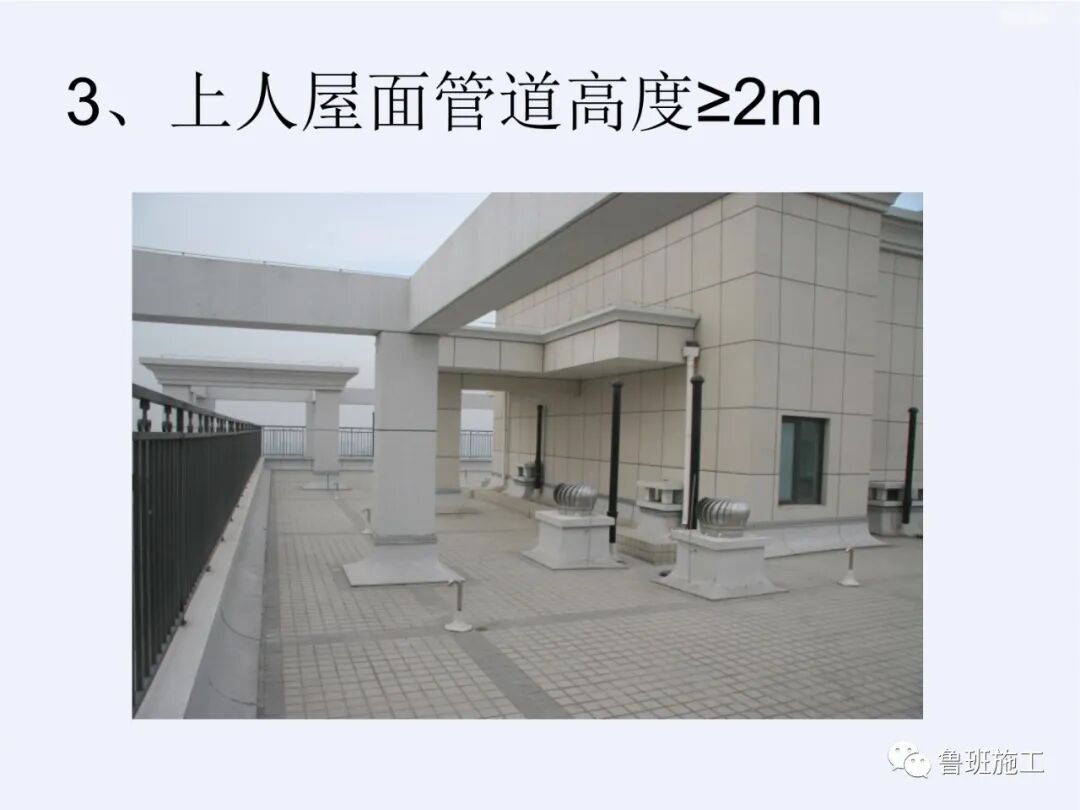 建筑工程細部做法與質量標準（屋面、內檐裝修、外檐工程）FJ110.ppt的圖26