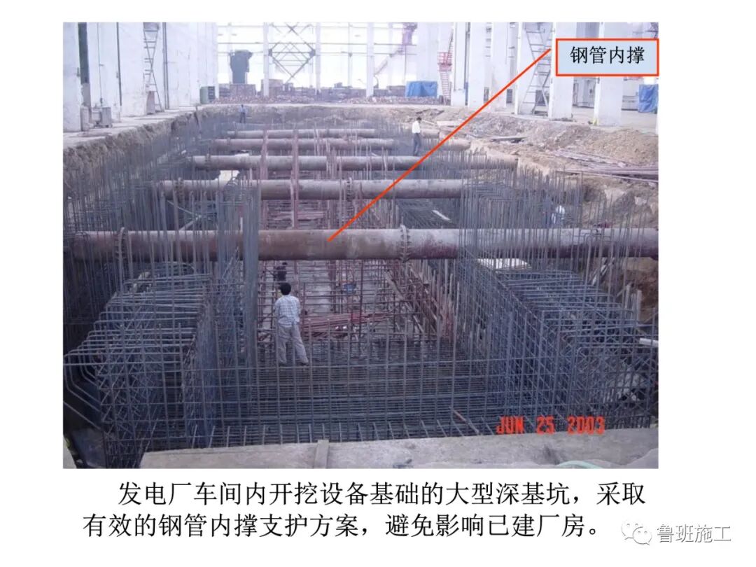 工程建筑全過程施工工藝流程圖解FJ79.ppt的圖11