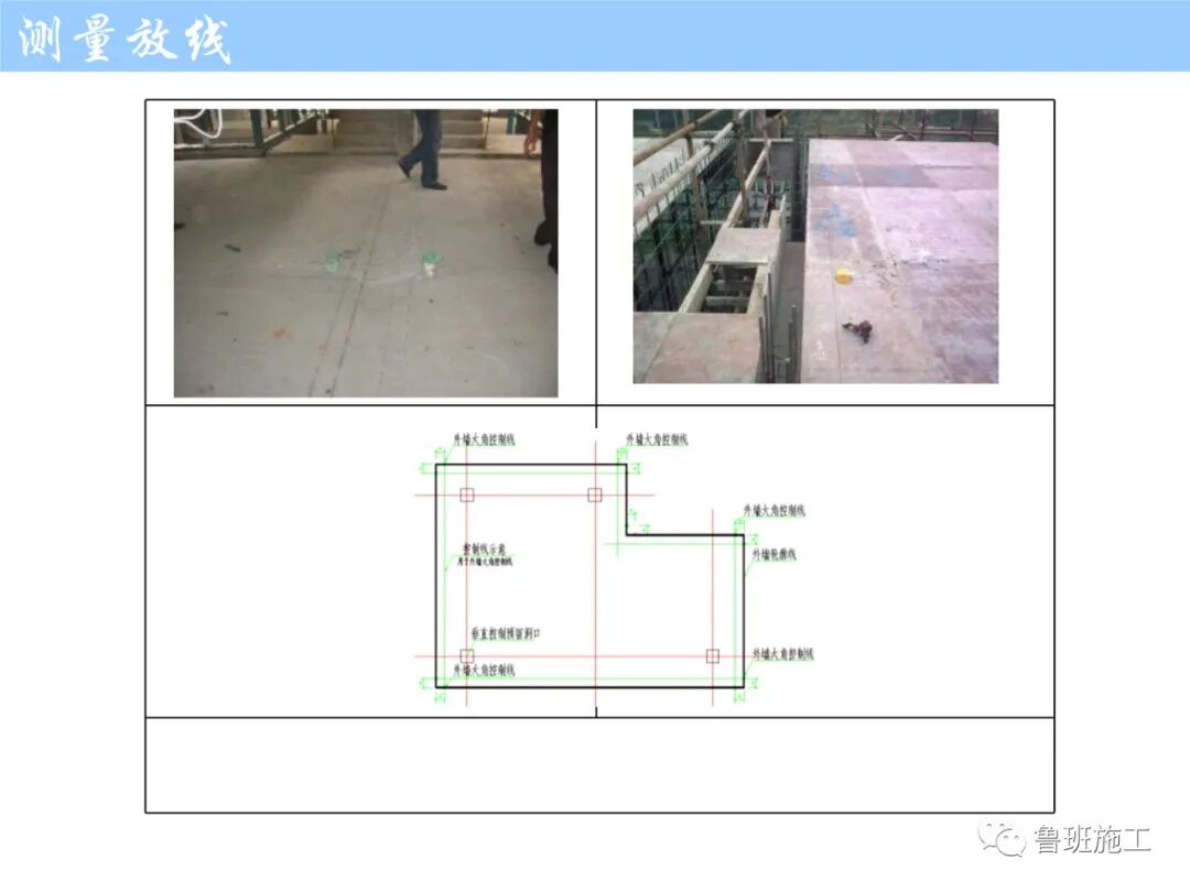 工程建筑全過程施工工藝流程圖解FJ79.ppt的圖36