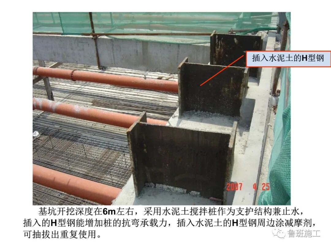工程建筑全過程施工工藝流程圖解FJ79.ppt的圖17
