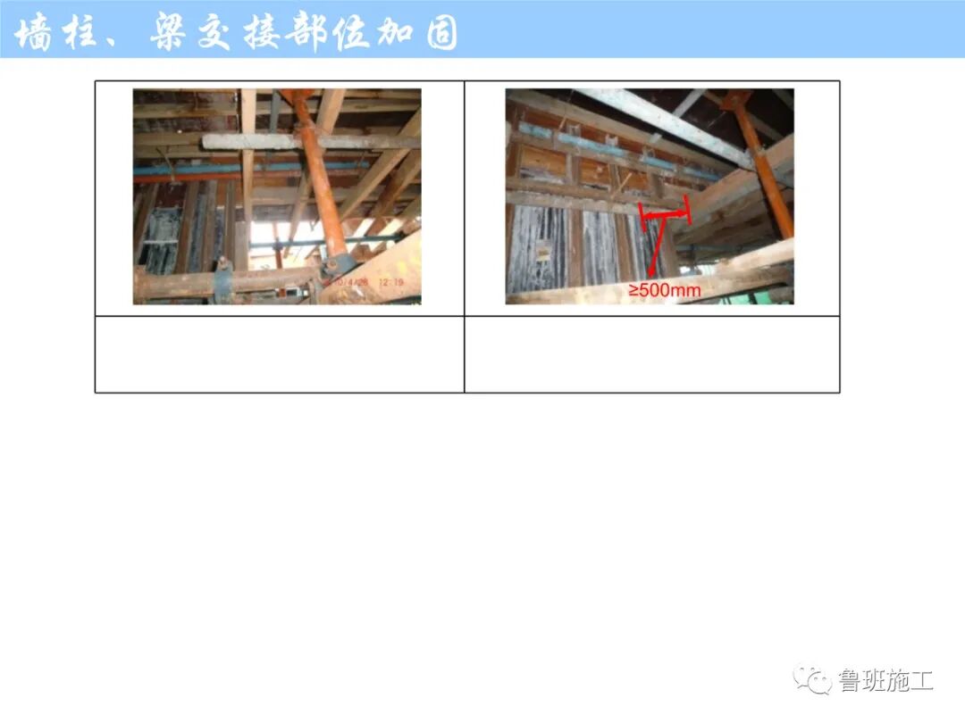 工程建筑全過程施工工藝流程圖解FJ79.ppt的圖39
