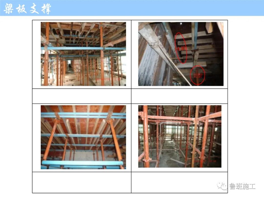 工程建筑全過程施工工藝流程圖解FJ79.ppt的圖37