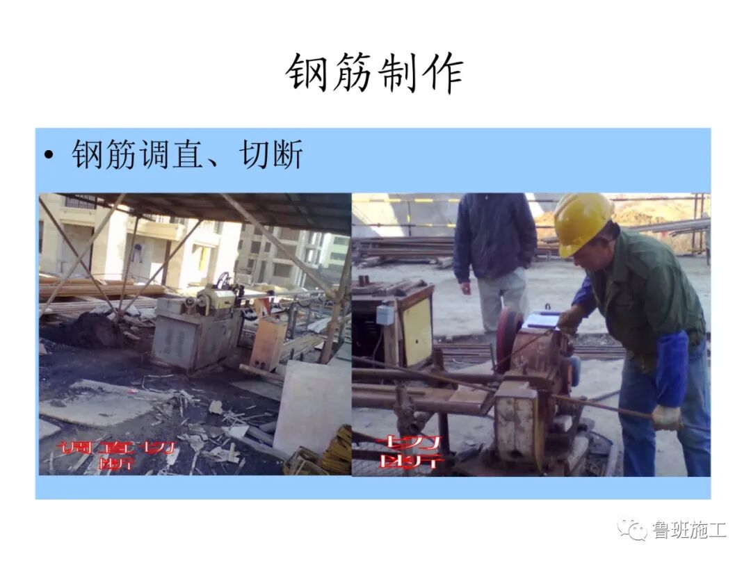 工程建筑全過程施工工藝流程圖解FJ79.ppt的圖28