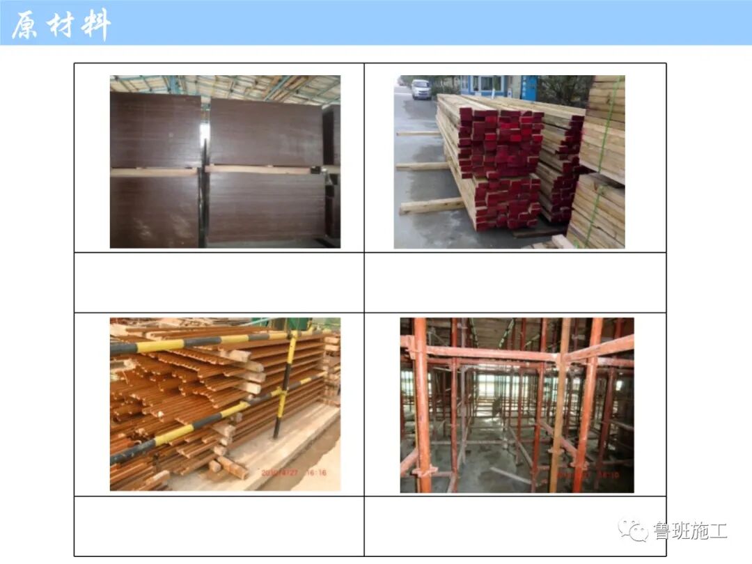 工程建筑全過程施工工藝流程圖解FJ79.ppt的圖34