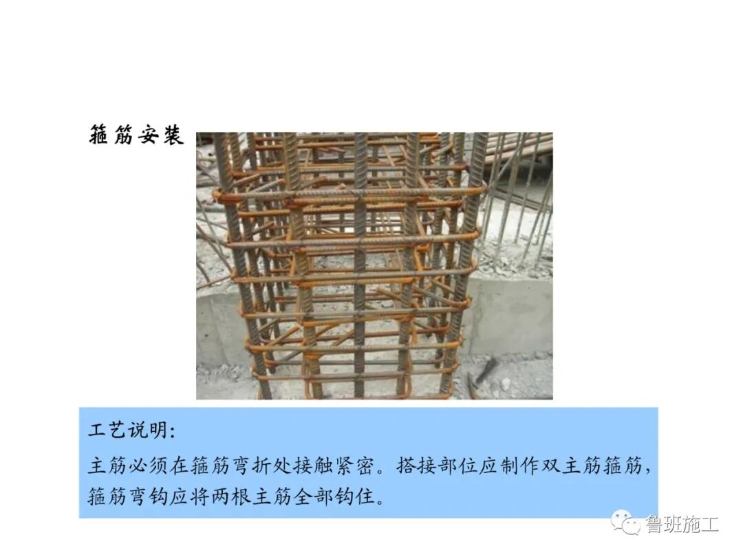 工程建筑全過程施工工藝流程圖解FJ79.ppt的圖32