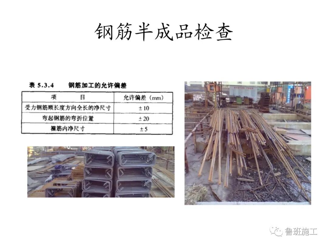 工程建筑全過程施工工藝流程圖解FJ79.ppt的圖31