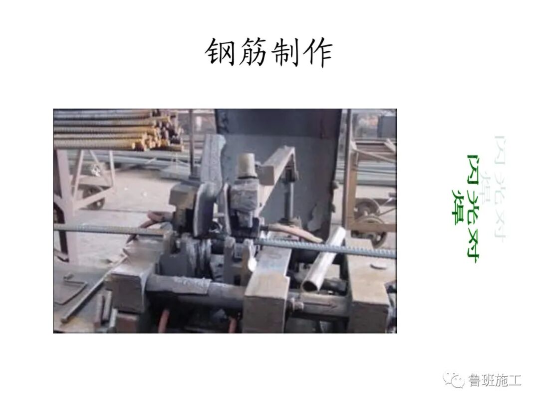 工程建筑全過程施工工藝流程圖解FJ79.ppt的圖30