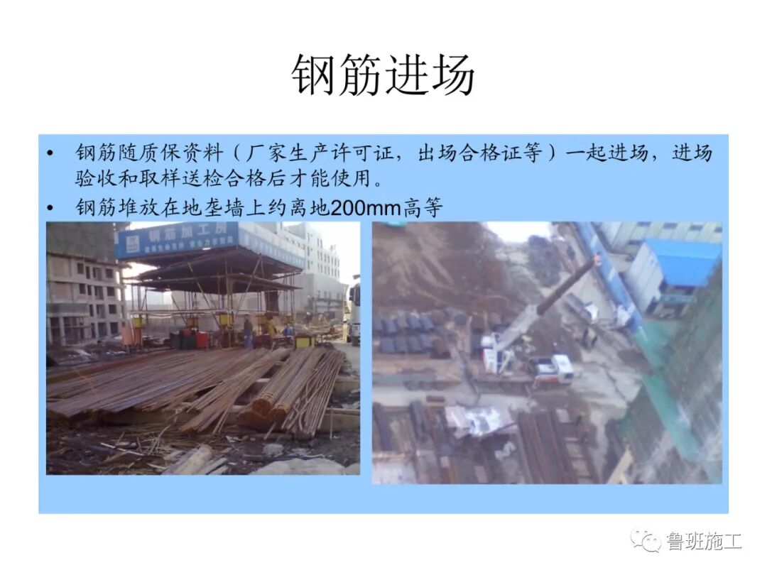 工程建筑全過程施工工藝流程圖解FJ79.ppt的圖26