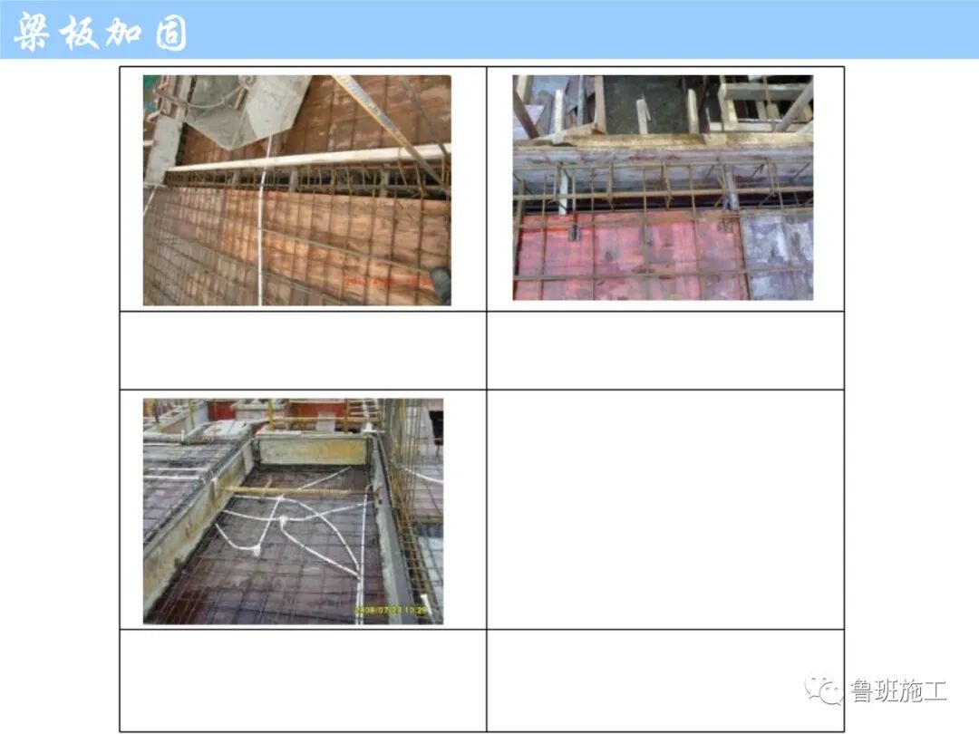 工程建筑全過程施工工藝流程圖解FJ79.ppt的圖38