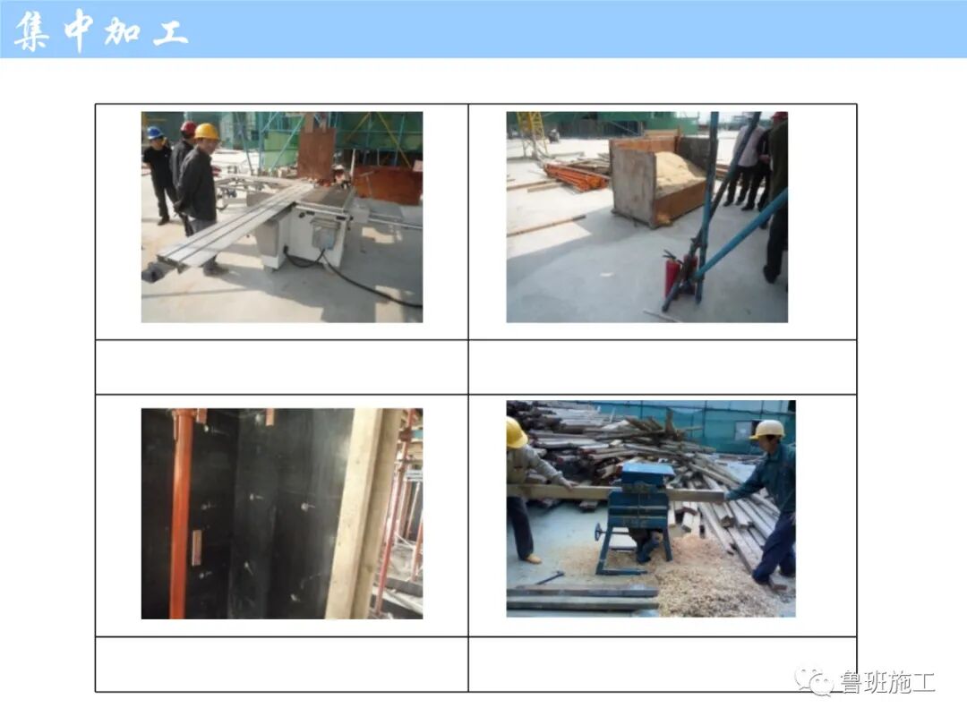 工程建筑全過程施工工藝流程圖解FJ79.ppt的圖35