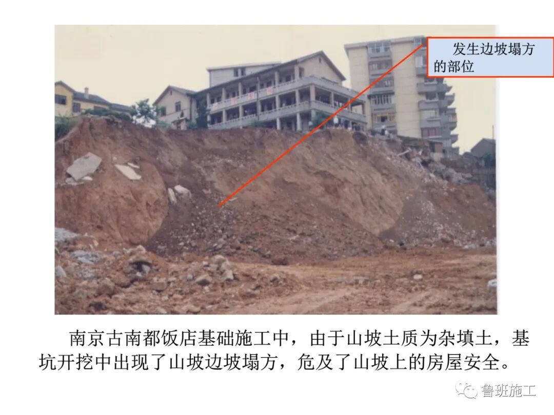 工程建筑全過程施工工藝流程圖解FJ79.ppt的圖6