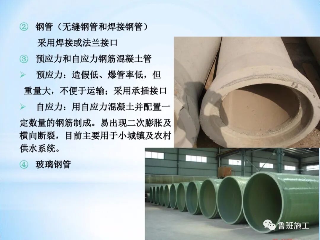 室內(nèi)外給排水及消防給水系統(tǒng)快速入門，37-152頁(yè)可下載！的圖22