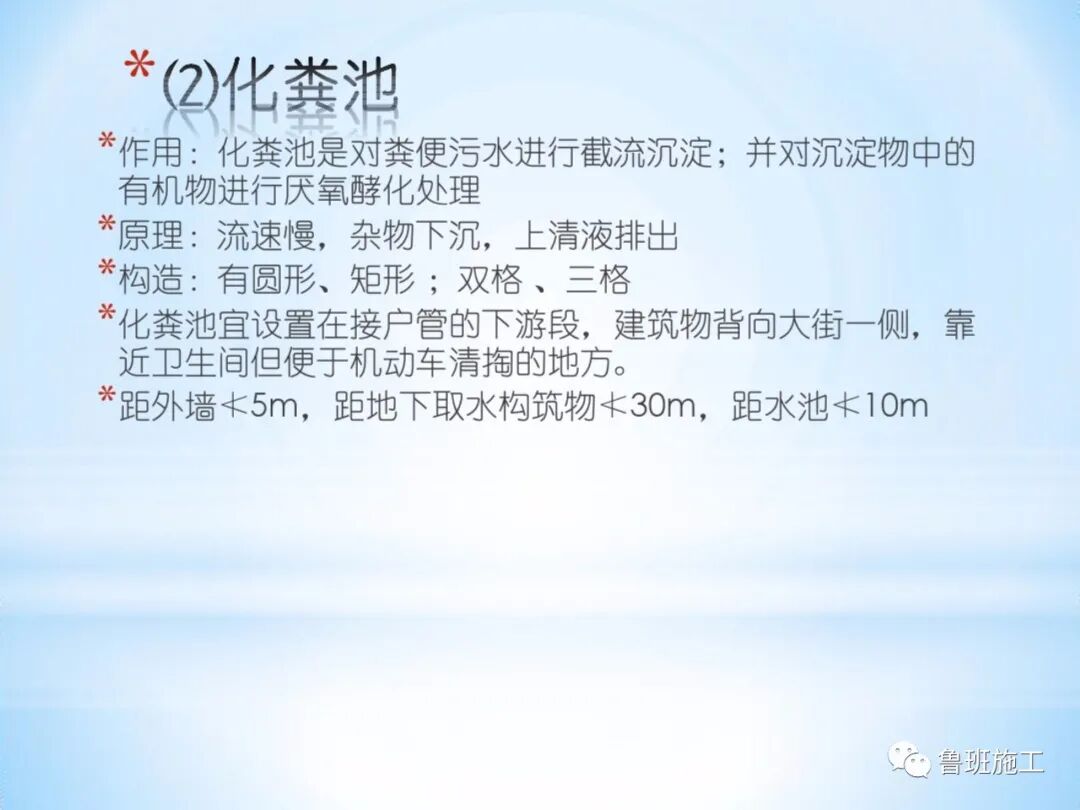 室內(nèi)外給排水及消防給水系統(tǒng)快速入門，37-152頁(yè)可下載！的圖34