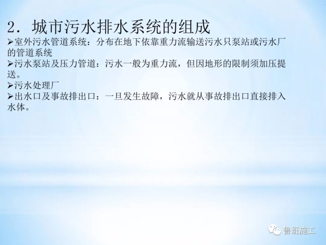 室內(nèi)外給排水及消防給水系統(tǒng)快速入門，37-152頁(yè)可下載！的圖29