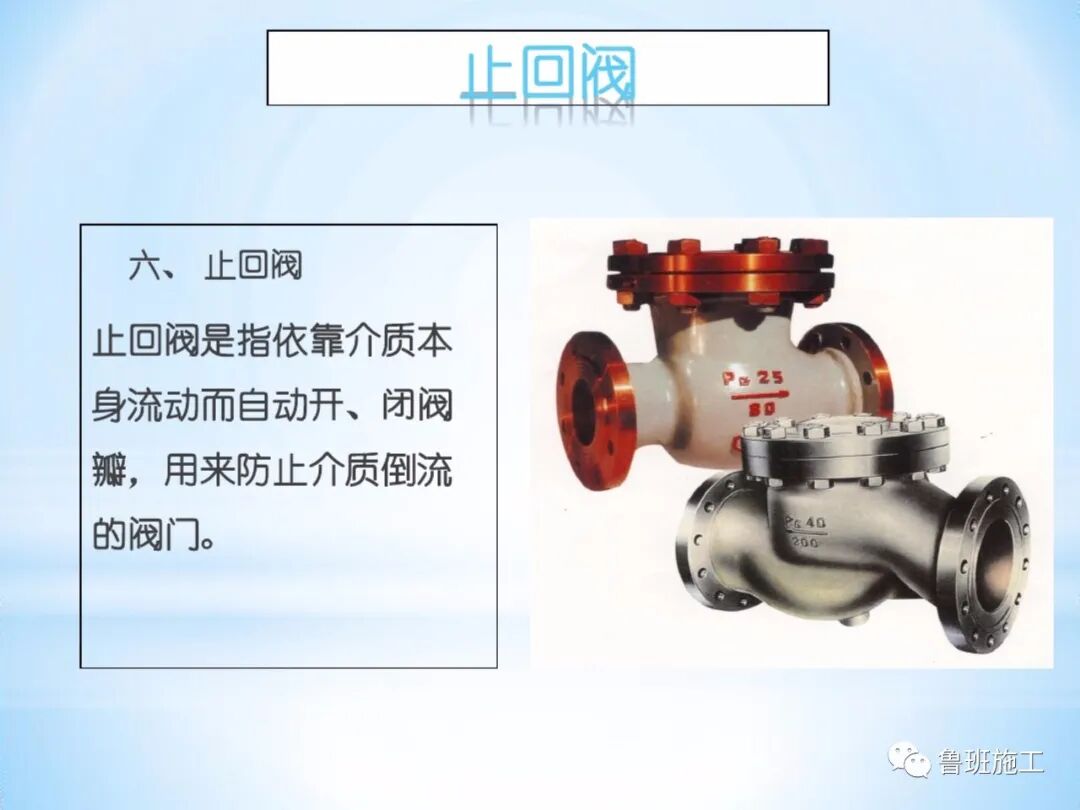 室內(nèi)外給排水及消防給水系統(tǒng)快速入門，37-152頁(yè)可下載！的圖18