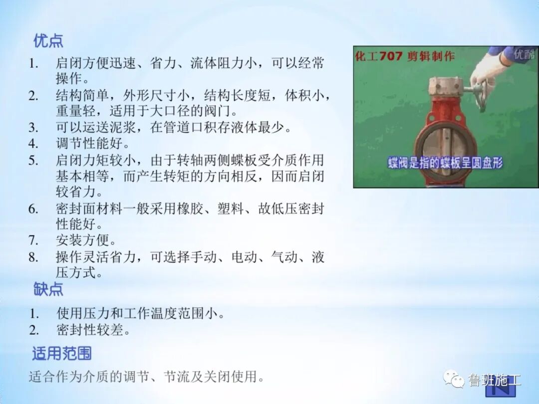 室內(nèi)外給排水及消防給水系統(tǒng)快速入門，37-152頁(yè)可下載！的圖15