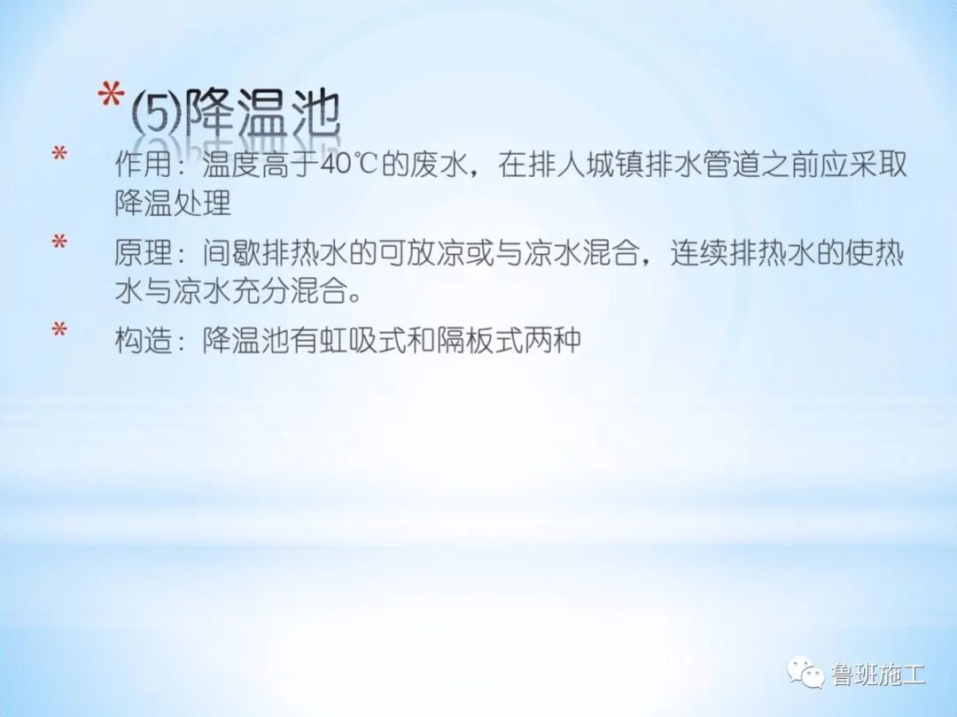 室內(nèi)外給排水及消防給水系統(tǒng)快速入門，37-152頁(yè)可下載！的圖38