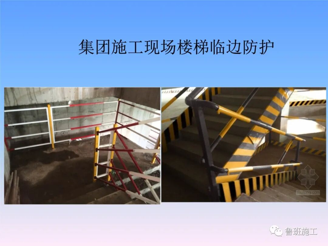 建設工程施工現場安全防護設施標準AQ77.ppt的圖7