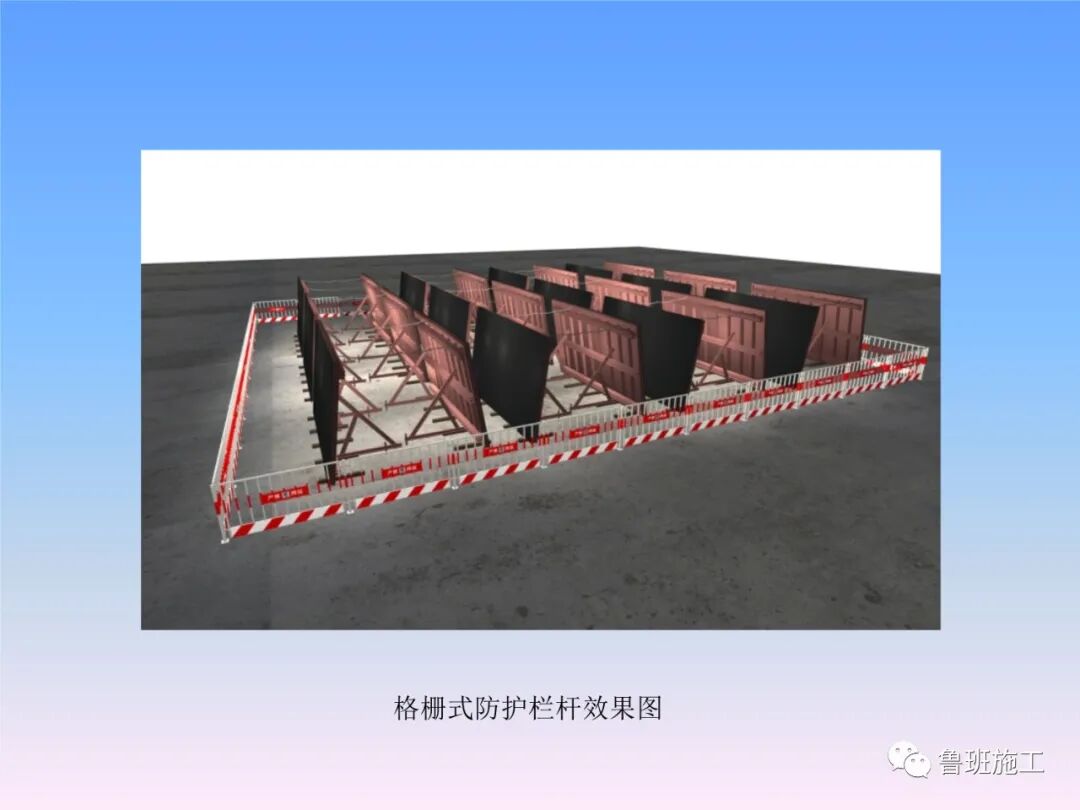 建設工程施工現場安全防護設施標準AQ77.ppt的圖29