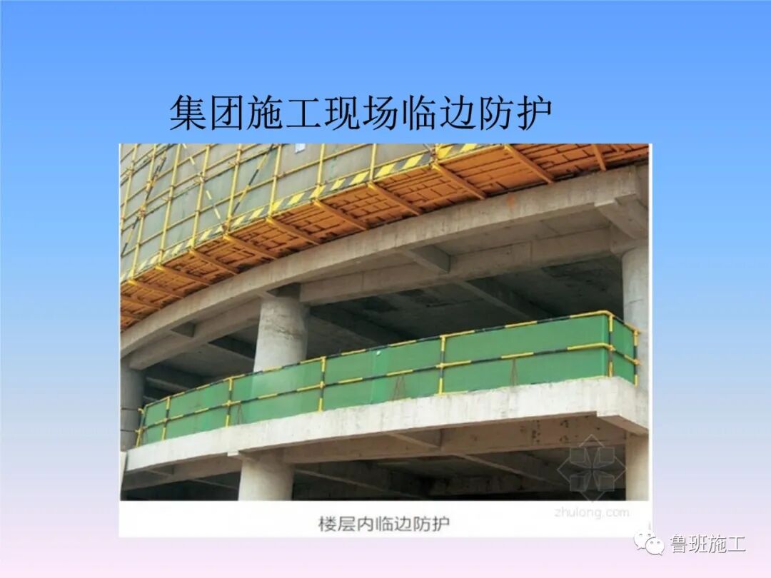 建設工程施工現場安全防護設施標準AQ77.ppt的圖5