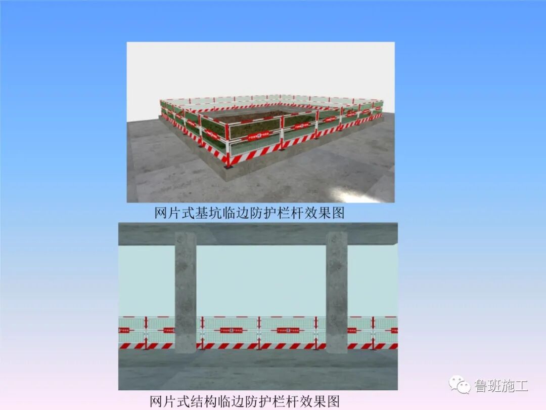 建設工程施工現場安全防護設施標準AQ77.ppt的圖25