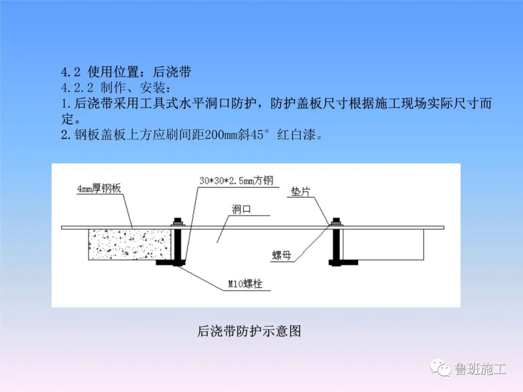 建設工程施工現場安全防護設施標準AQ77.ppt的圖38