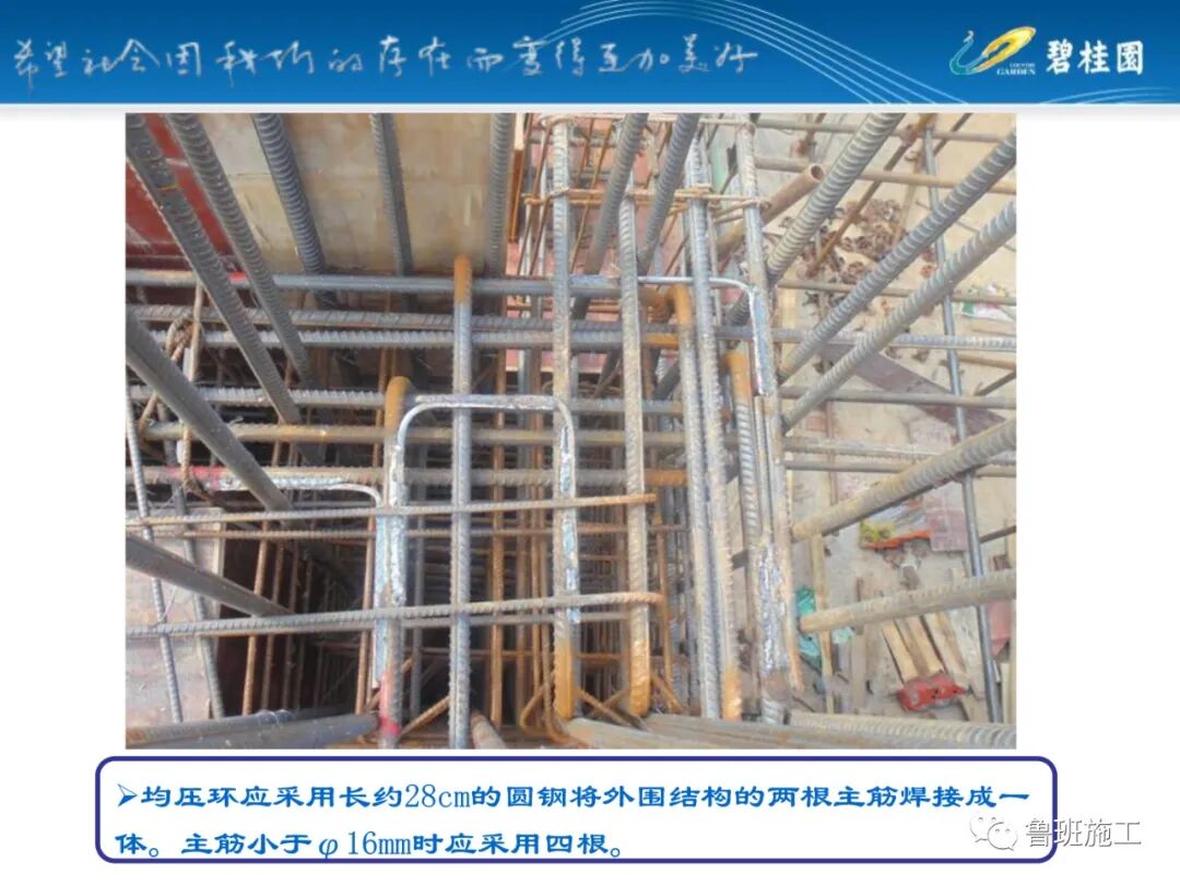 碧桂园防雷接地施工标准图集SD104.pdf的图15