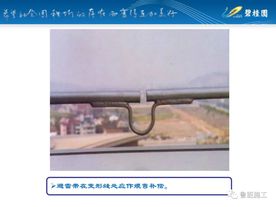 碧桂园防雷接地施工标准图集SD104.pdf的图20