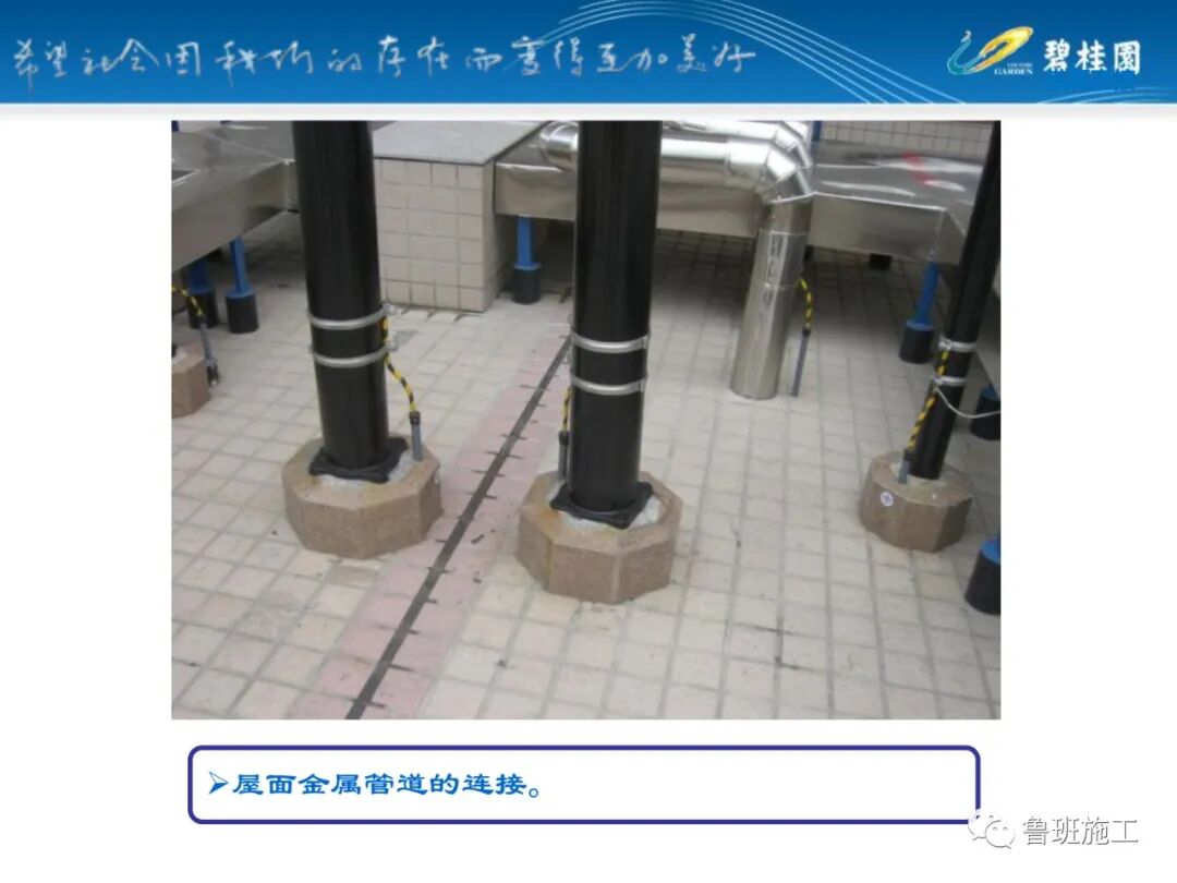 碧桂园防雷接地施工标准图集SD104.pdf的图27